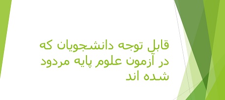 قابل توجه 