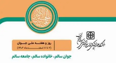جوانی 